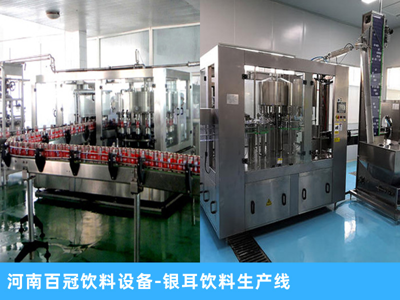 整套銀耳飲料生產(chǎn)線設(shè)備，灌裝設(shè)備廠家，2020新款推廣進行中